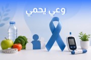 وعي يحمي